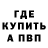 КЕТАМИН VHQ Guzel Bekisheva