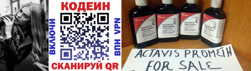 Кодеиновый сироп Lean напиток Lean (лин)  Купить  Дагестанские Огни 